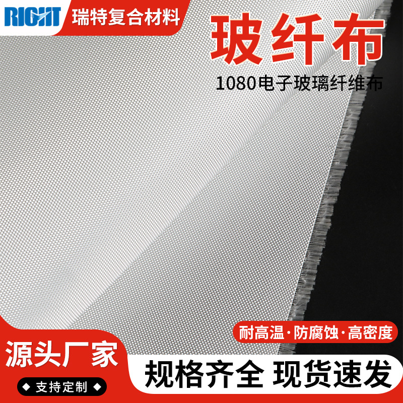 常德玻璃纤维布